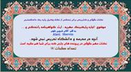 پاورپوینت اجاره پارکینگ، مهریه ، ارث، گواهینامه رانندگی و...